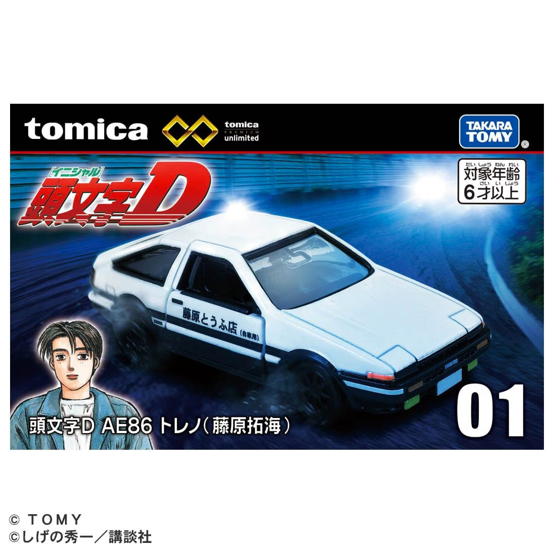 Tomica Premium Unlimited No.01 Initial D AE86 Trueno Takumi Fujiwara