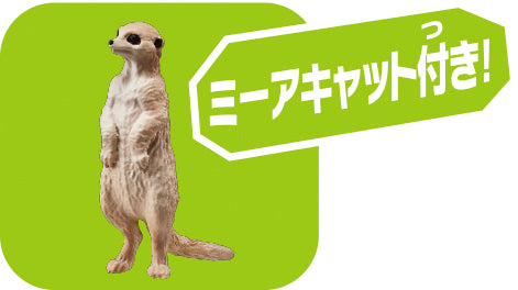 Ania AS-01 Lion (with Meerkat)