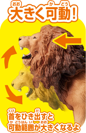 Ania AS-01 Lion (with Meerkat)