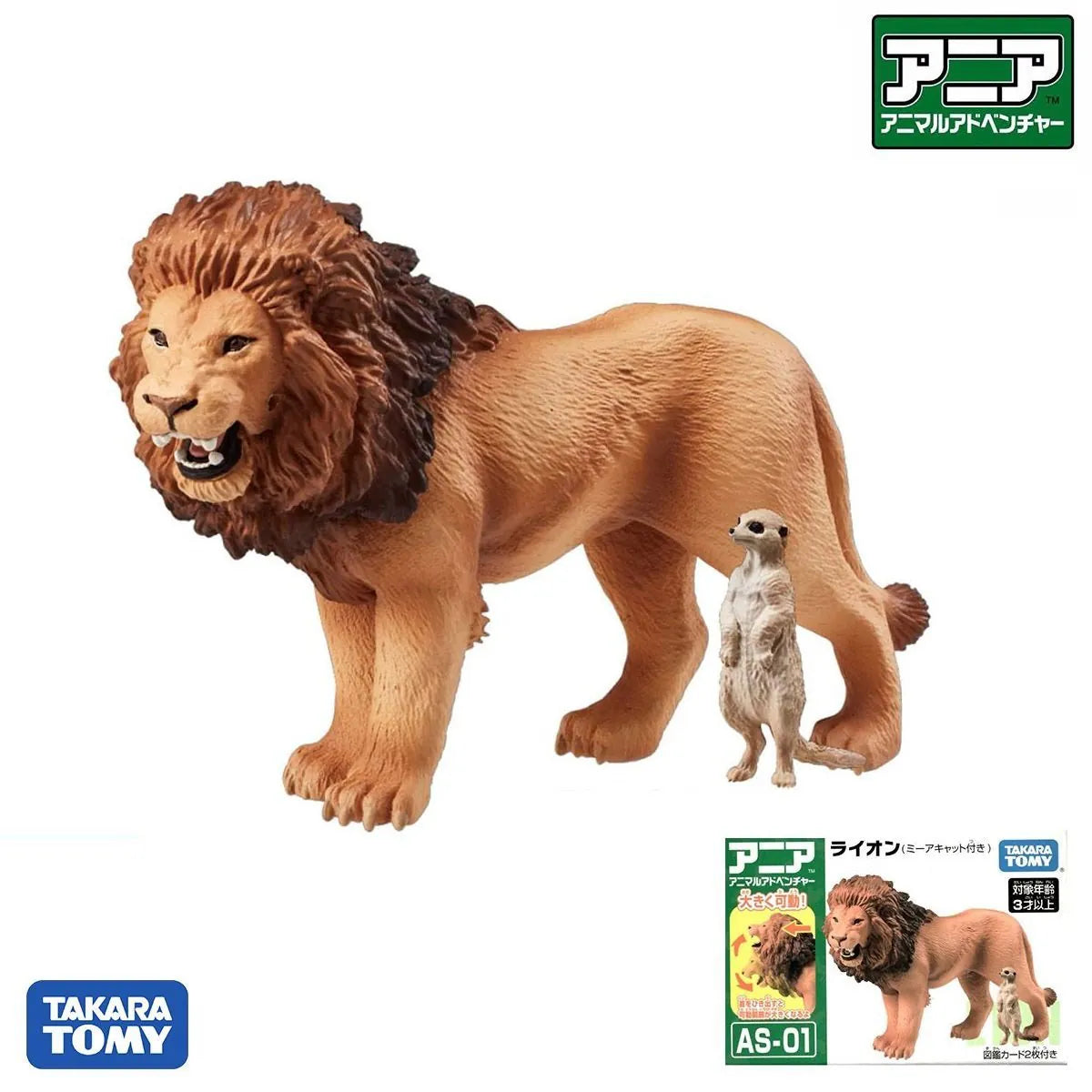 Ania AS-01 Lion (with Meerkat)