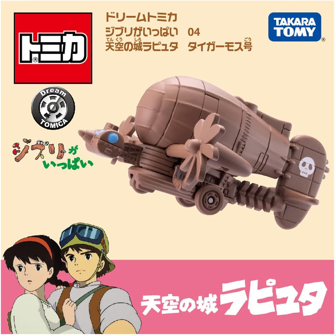 Dream Tomica Studio Ghibli No.04 Laputa: Castle in the Sky - Tiger Moss