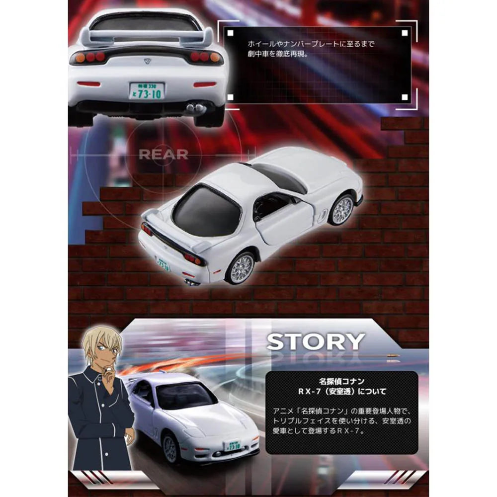 Tomica Premium Unlimited No.05 Detective Conan RX-7