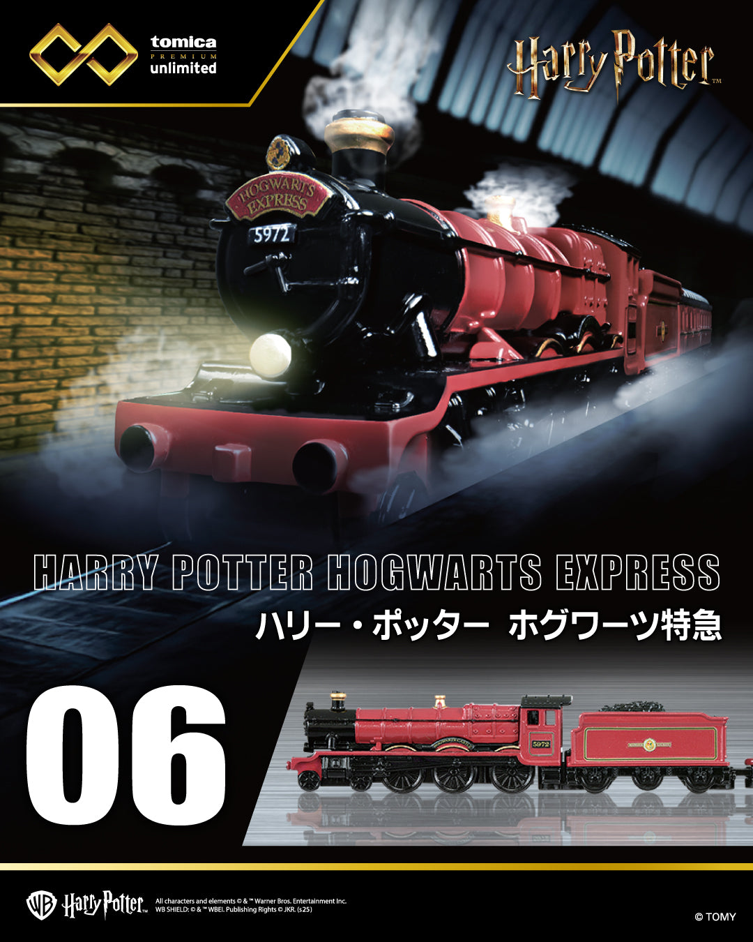 Tomica Premium Unlimited No.06 Harry Potter Hogwarts Express
