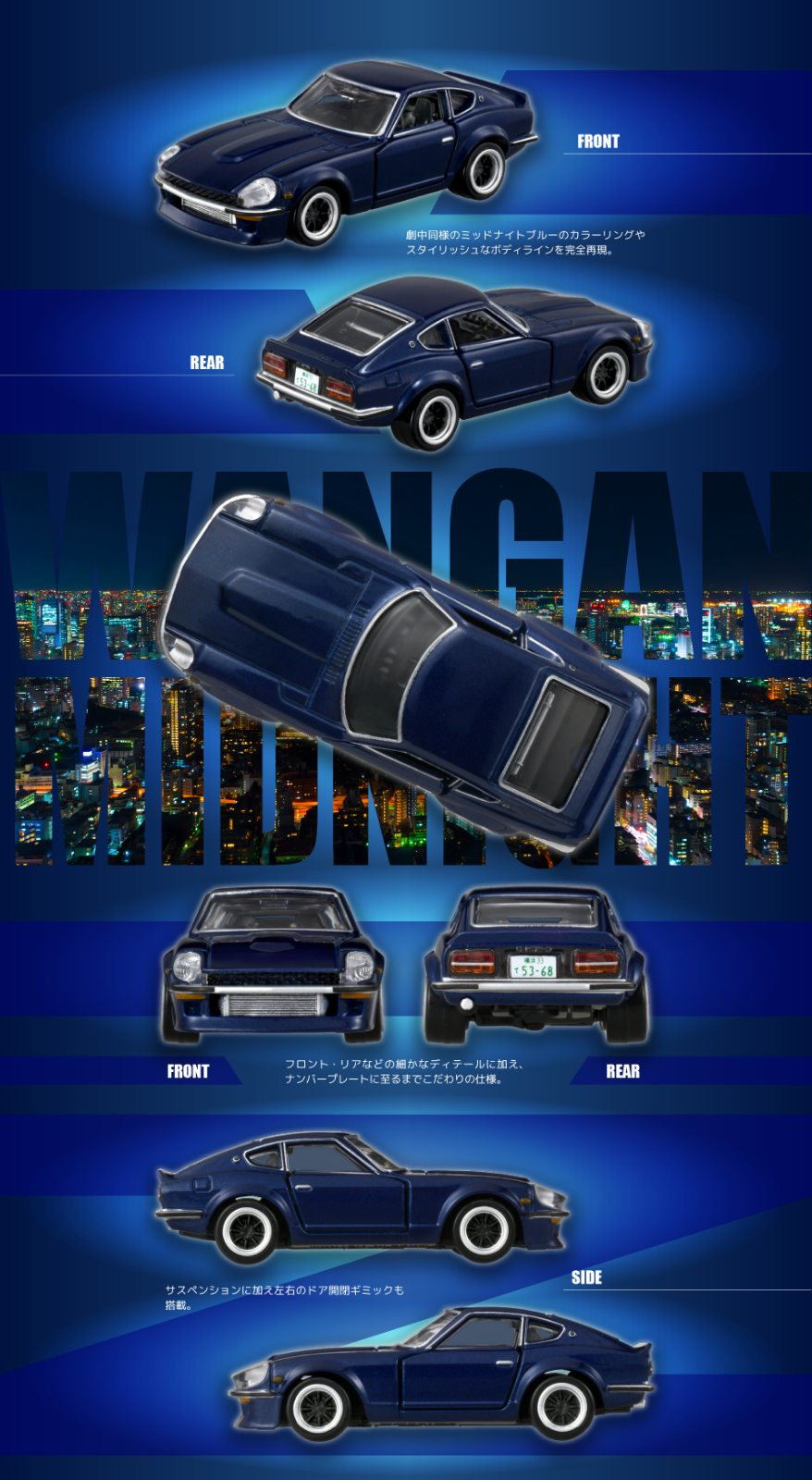 Tomica Premium Unlimited No.09 Wangan Midnight Devil Z (Blister Pack)