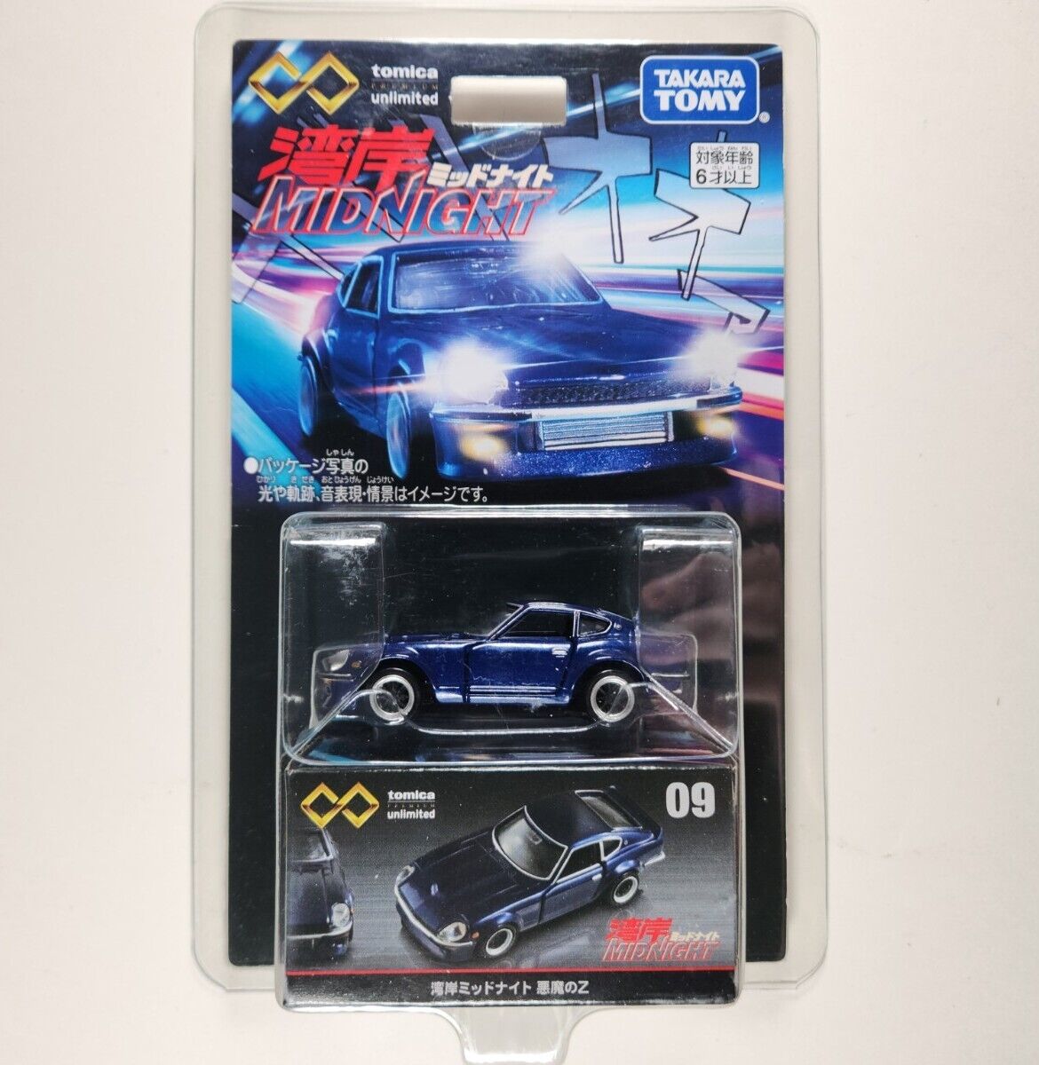 Tomica Premium Unlimited No.09 Wangan Midnight Devil Z (Blister Pack)