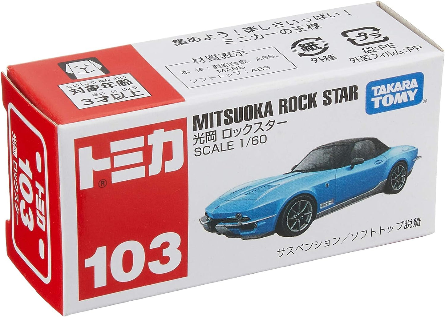 Tomica No.103 Mitsuoka Rock Star (Blue)