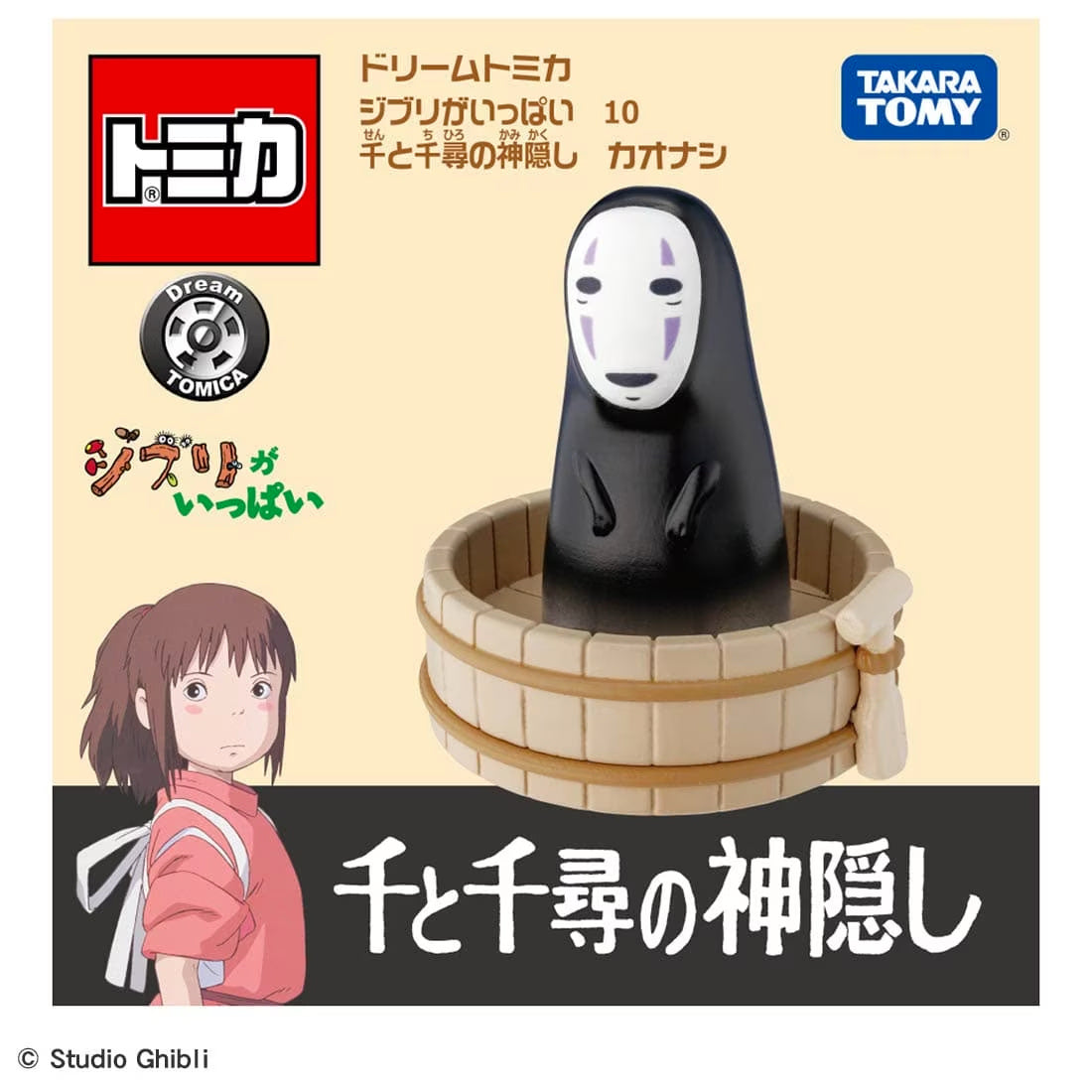 Dream Tomica Studio Ghibli No.10 Spirited Away Kaonashi (No-Face)