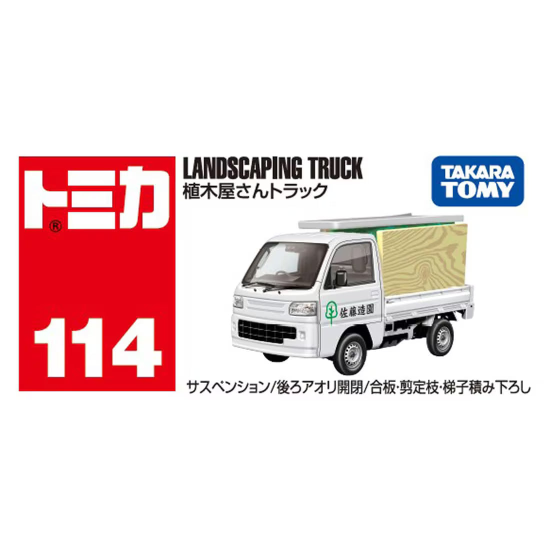 *Pre-Order* Tomica No.114 Landscaping Truck