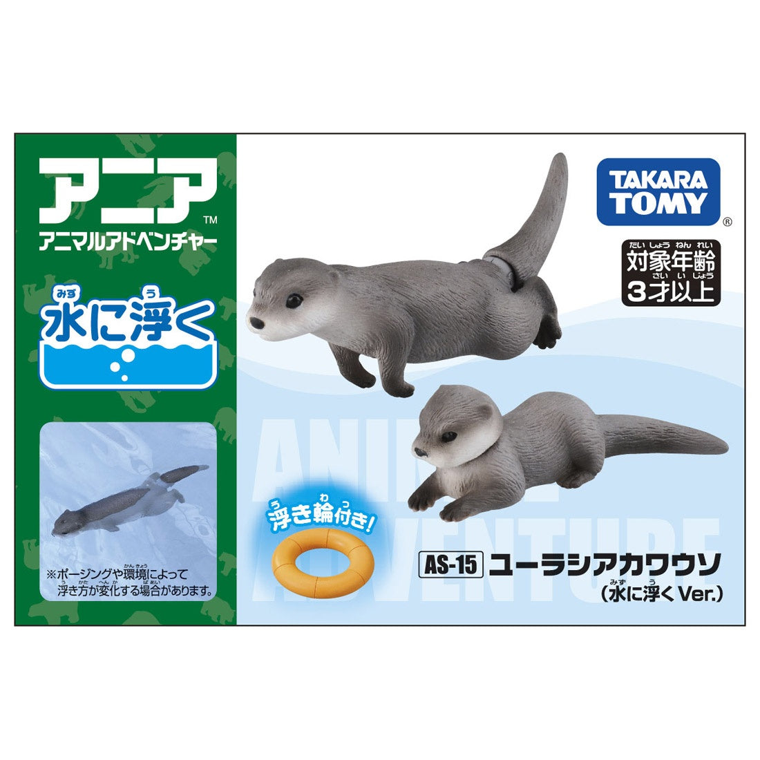Ania AS-15 Eurasian Otter (Floatable ver.)