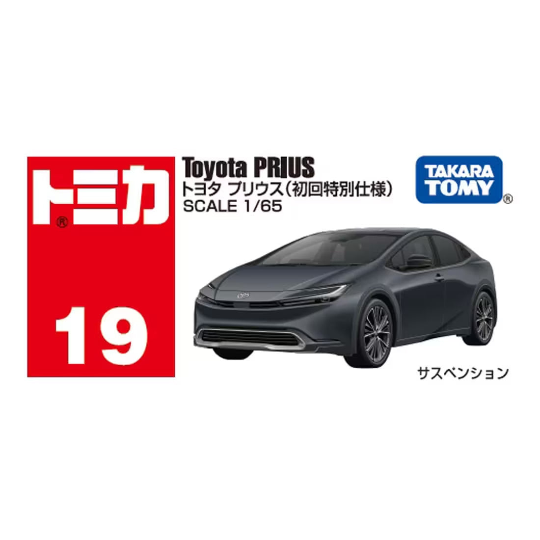 Tomica No.19 Toyota Prius - First Edition