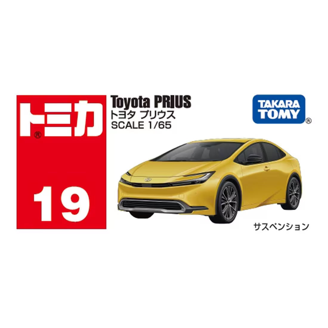 Tomica No.19 Toyota Prius