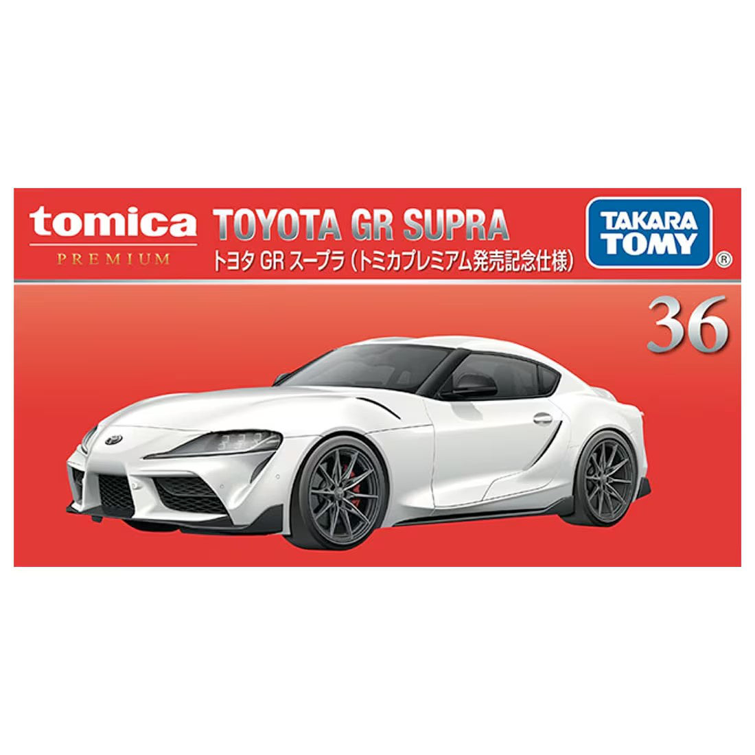 Tomica Premium No.36 Toyota GR Supra - Release Commemorative Edition