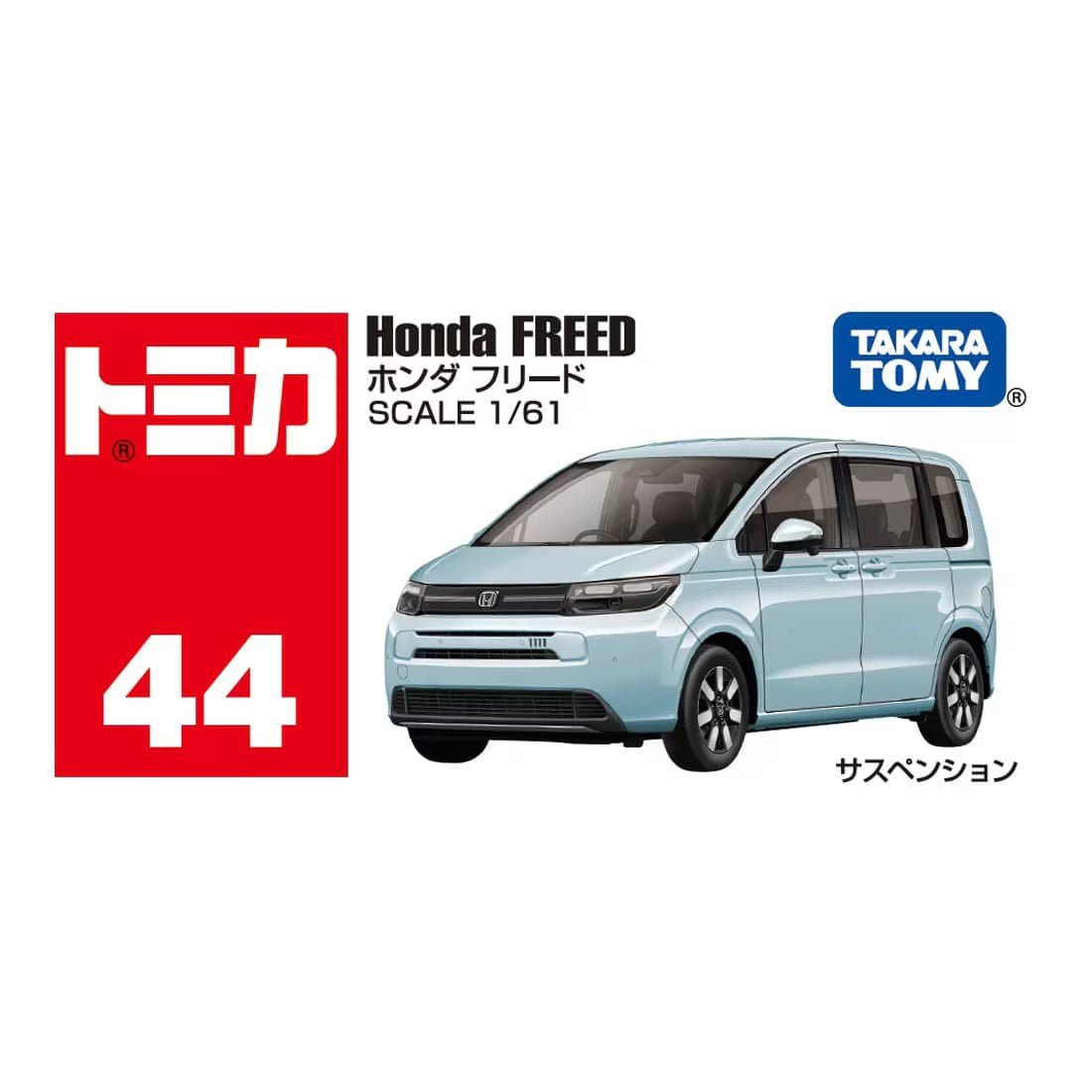 Tomica No.44 Honda Freed