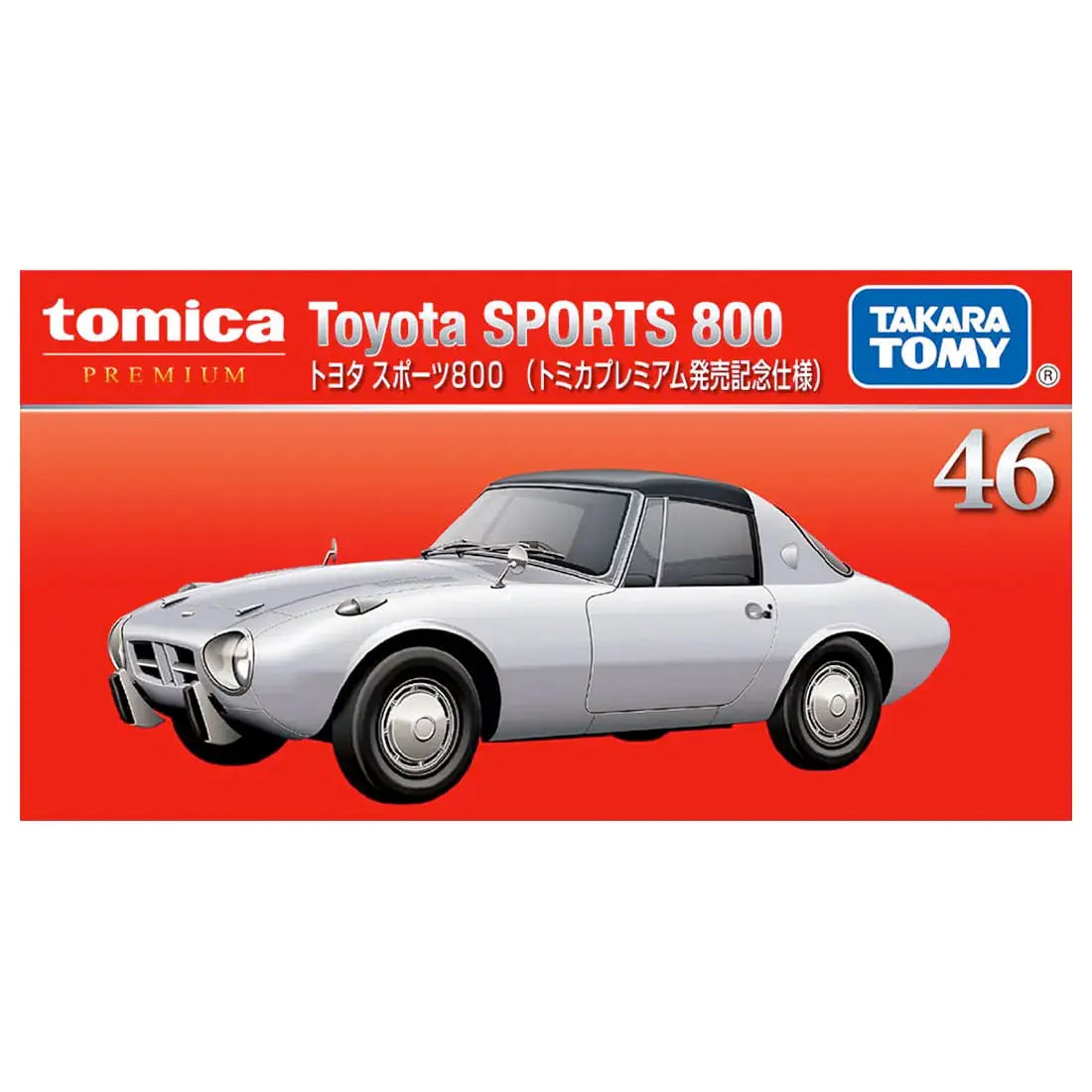 Tomica Premium No.46 Toyota Sports 800 - Release Commemorative Edition