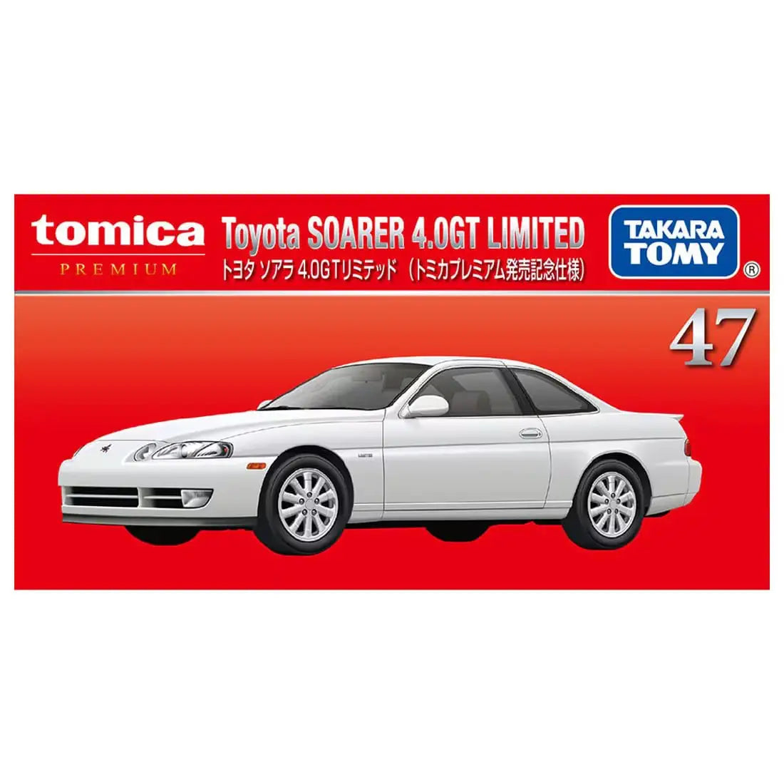 Tomica Premium No.47 Toyota Soarer 4.0GT Limited - Release Commemorative Edition