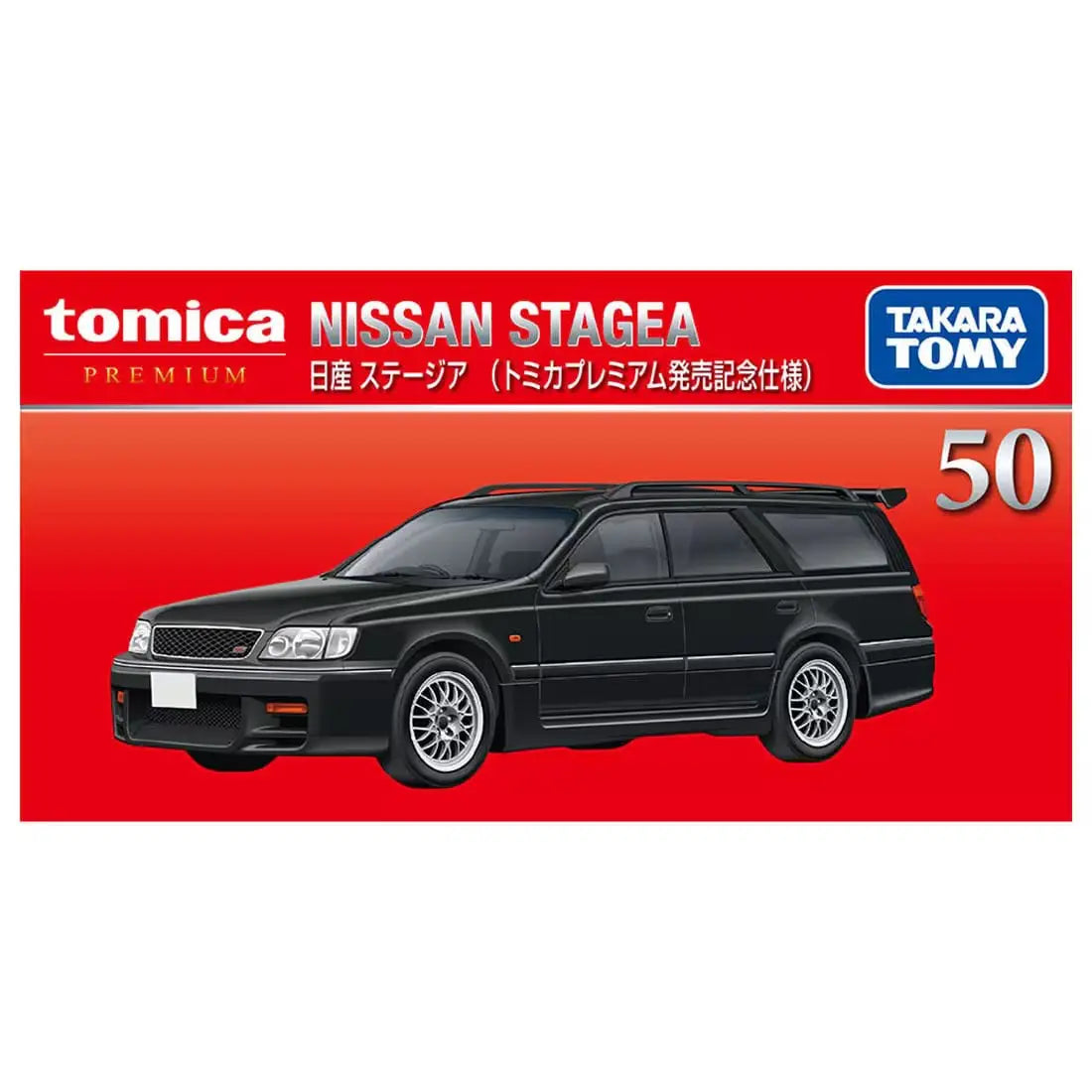 Tomica Premium No.50 Nissan STAGEA - Release Commemorative Edition