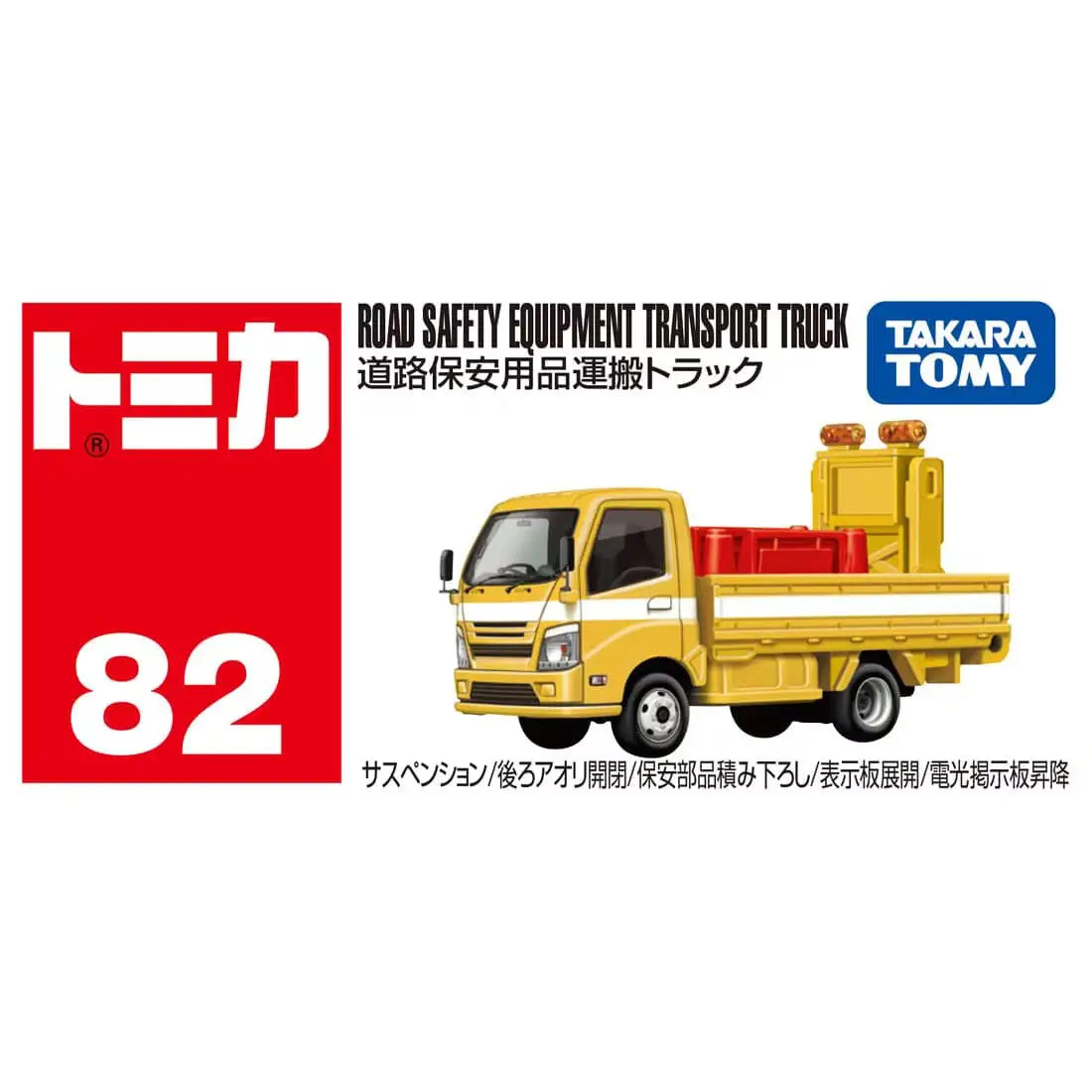 Tomica No.82 Road Safety Equipment Transport Truck
