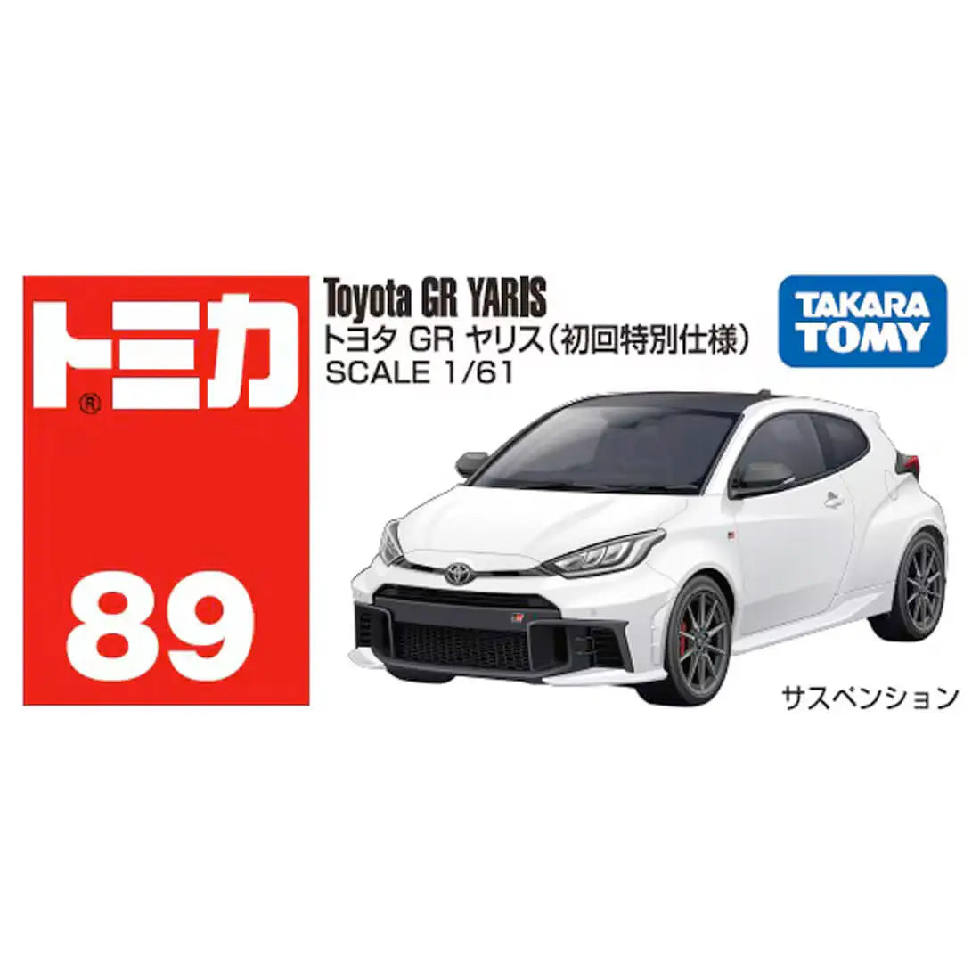 Tomica No.89 Toyota GR Yaris - First Edition