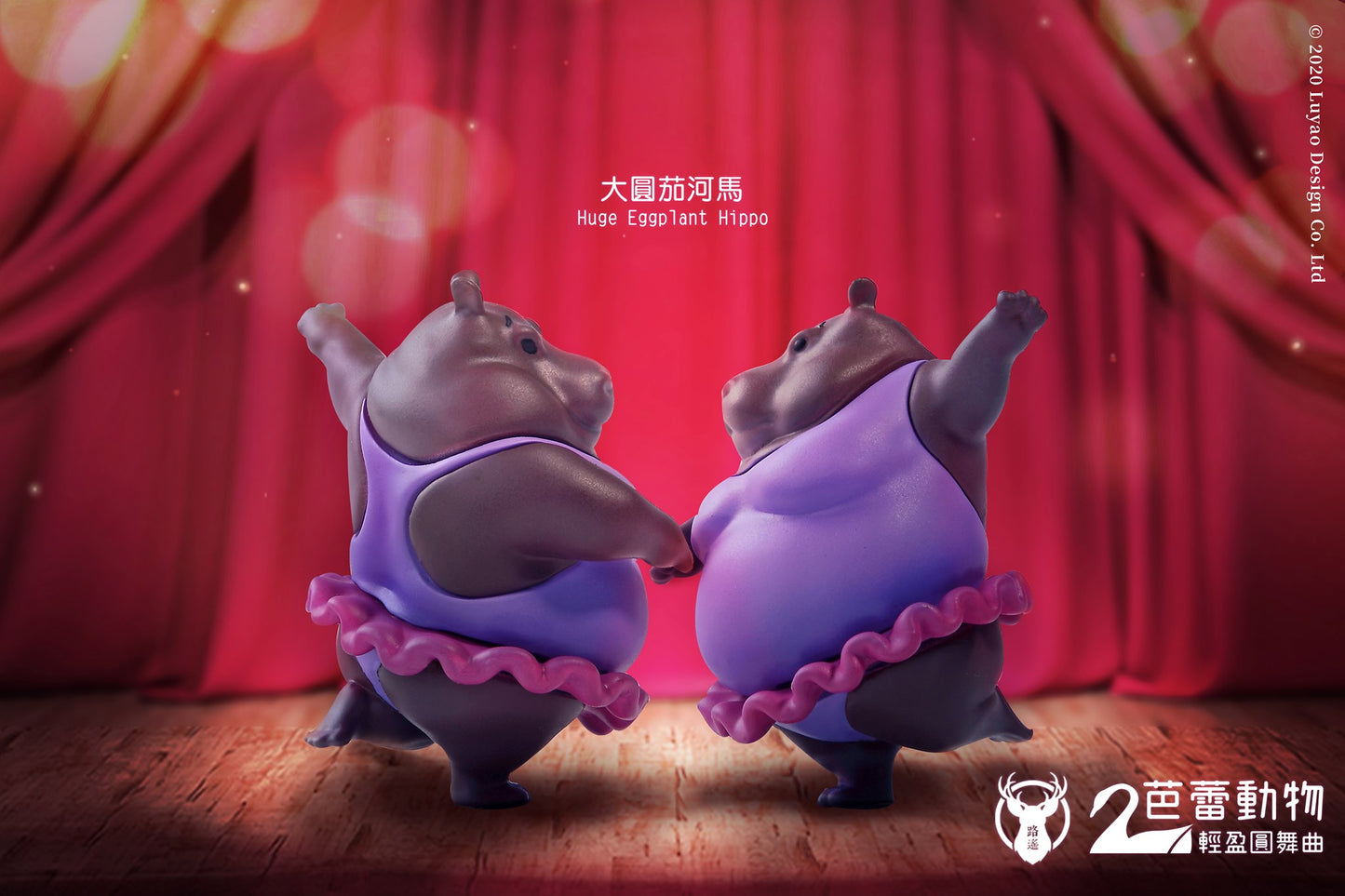 Luyao Design - Ballet Animal Gachapon Series