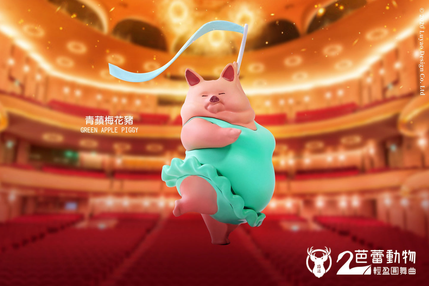 Luyao Design - Ballet Animal Gachapon Series
