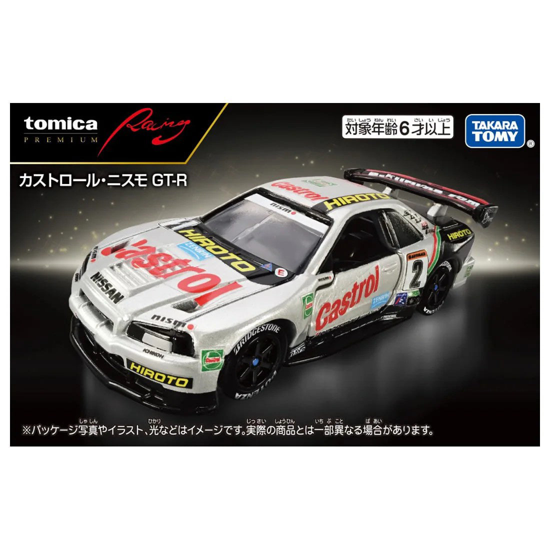 Tomica Premium Racing CASTROL NISMO GT-R