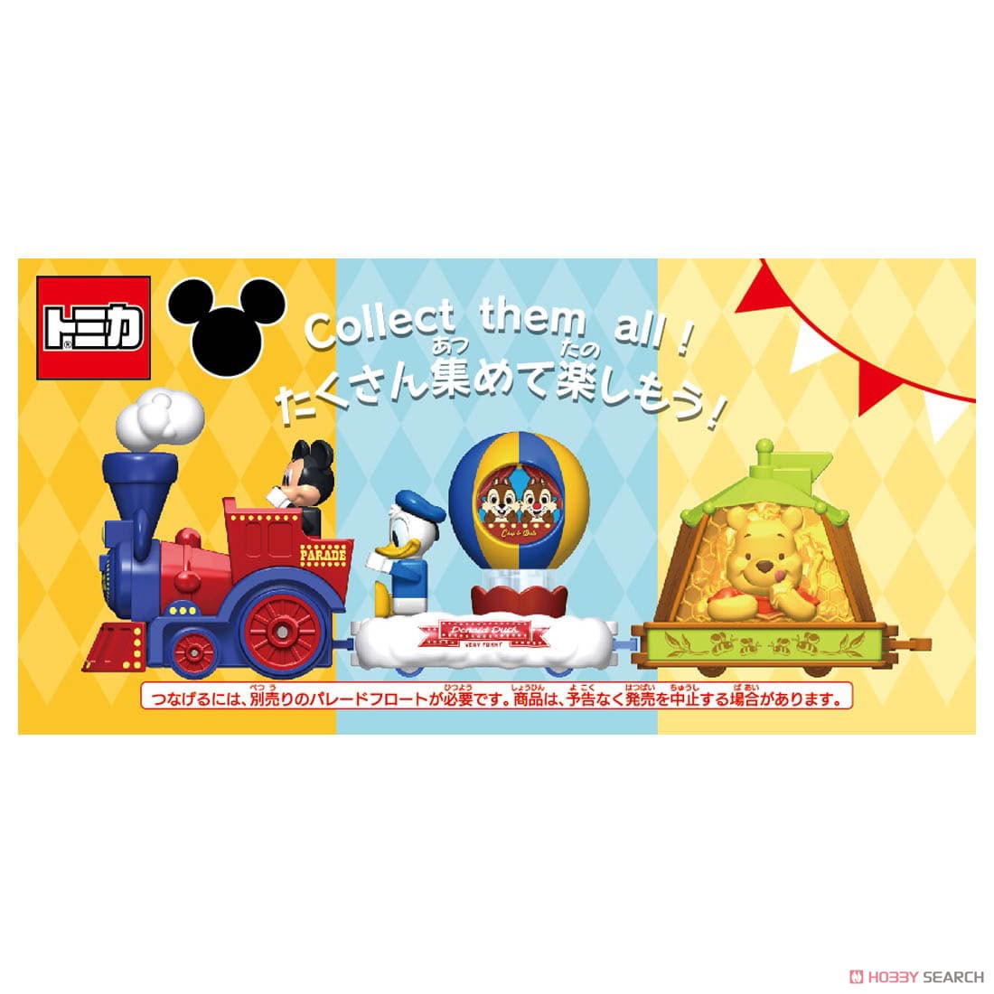 Dream Tomica No.175 Disney Parade Winnie the Pooh