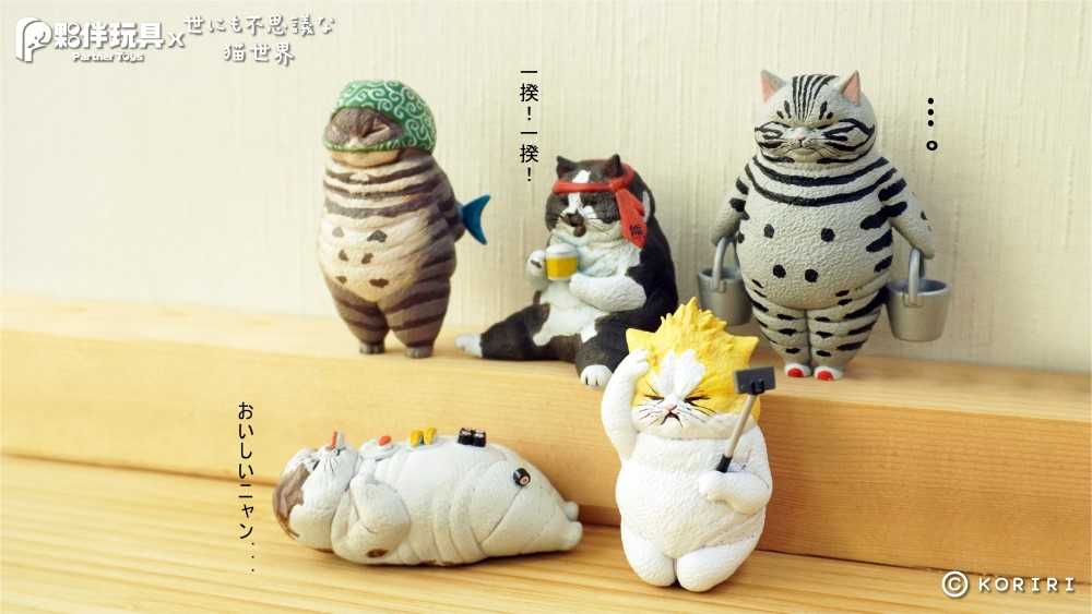 Partner Toys - Partner Toys x Strange World of Cats Collab: Irregular Daily Routine Gachapon Series