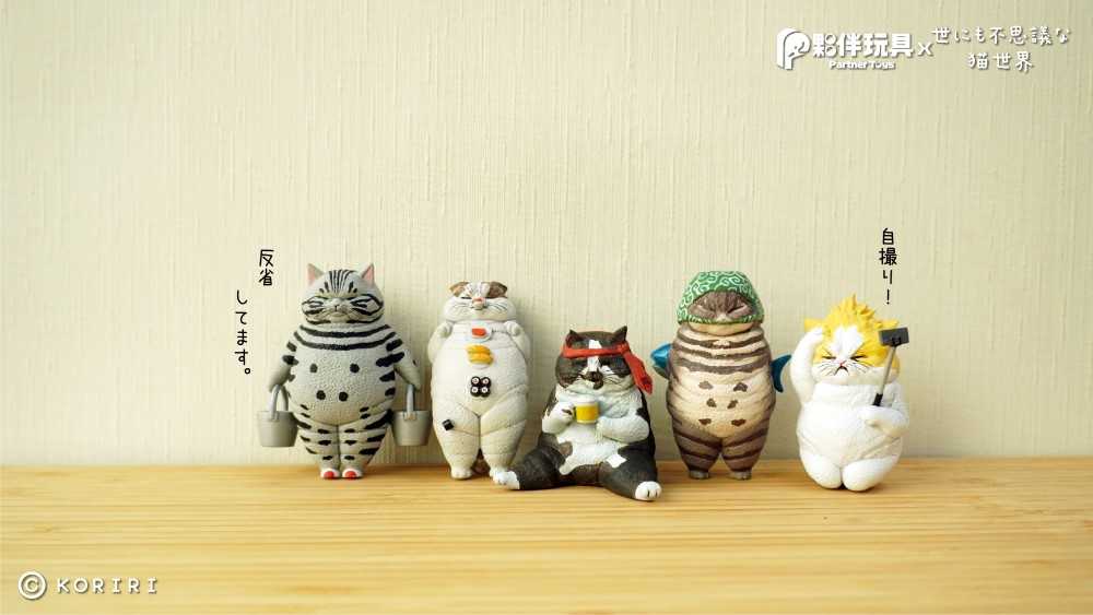 Partner Toys - Partner Toys x Strange World of Cats Collab: Irregular Daily Routine Gachapon Series