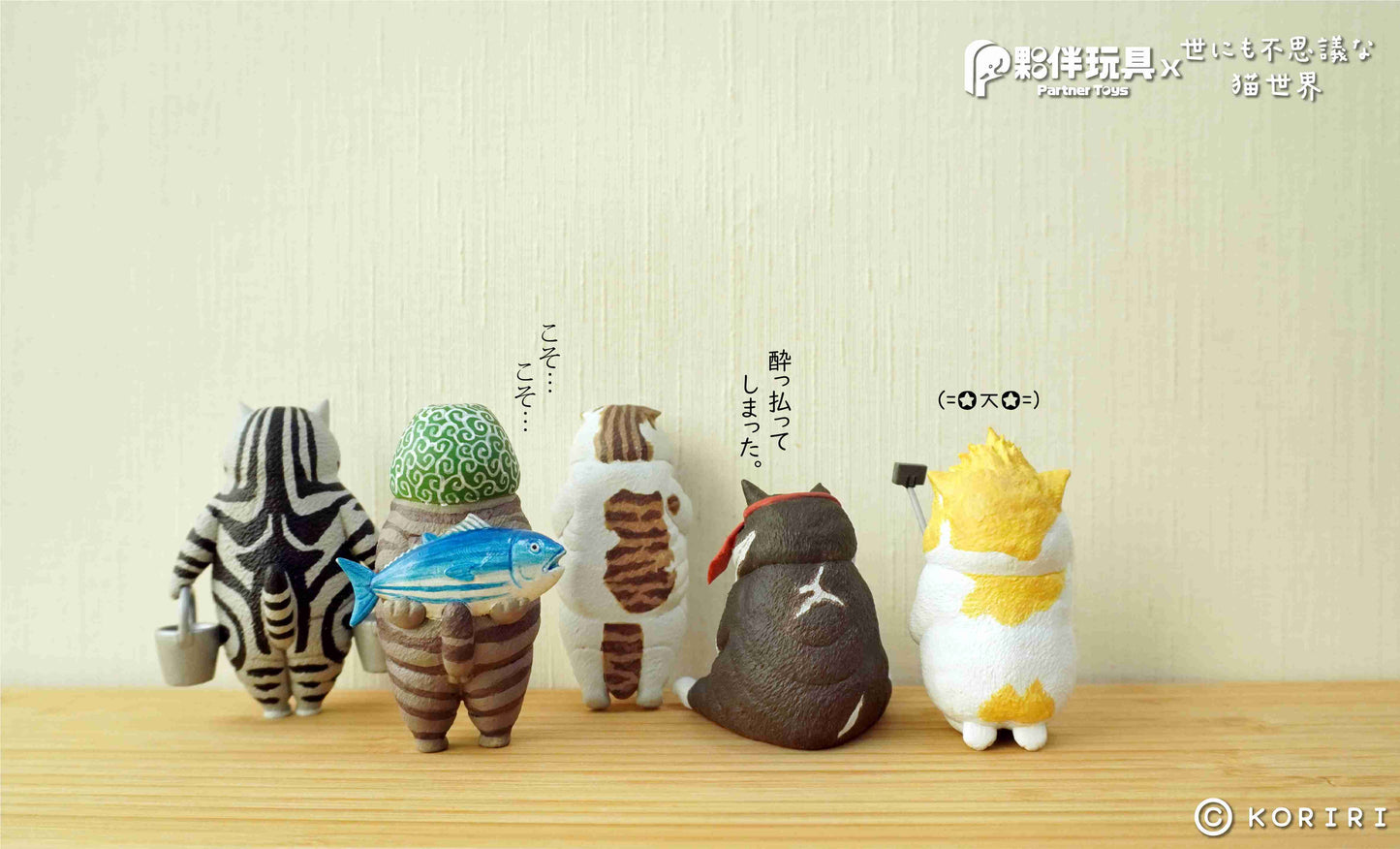 Partner Toys - Partner Toys x Strange World of Cats Collab: Irregular Daily Routine Gachapon Series