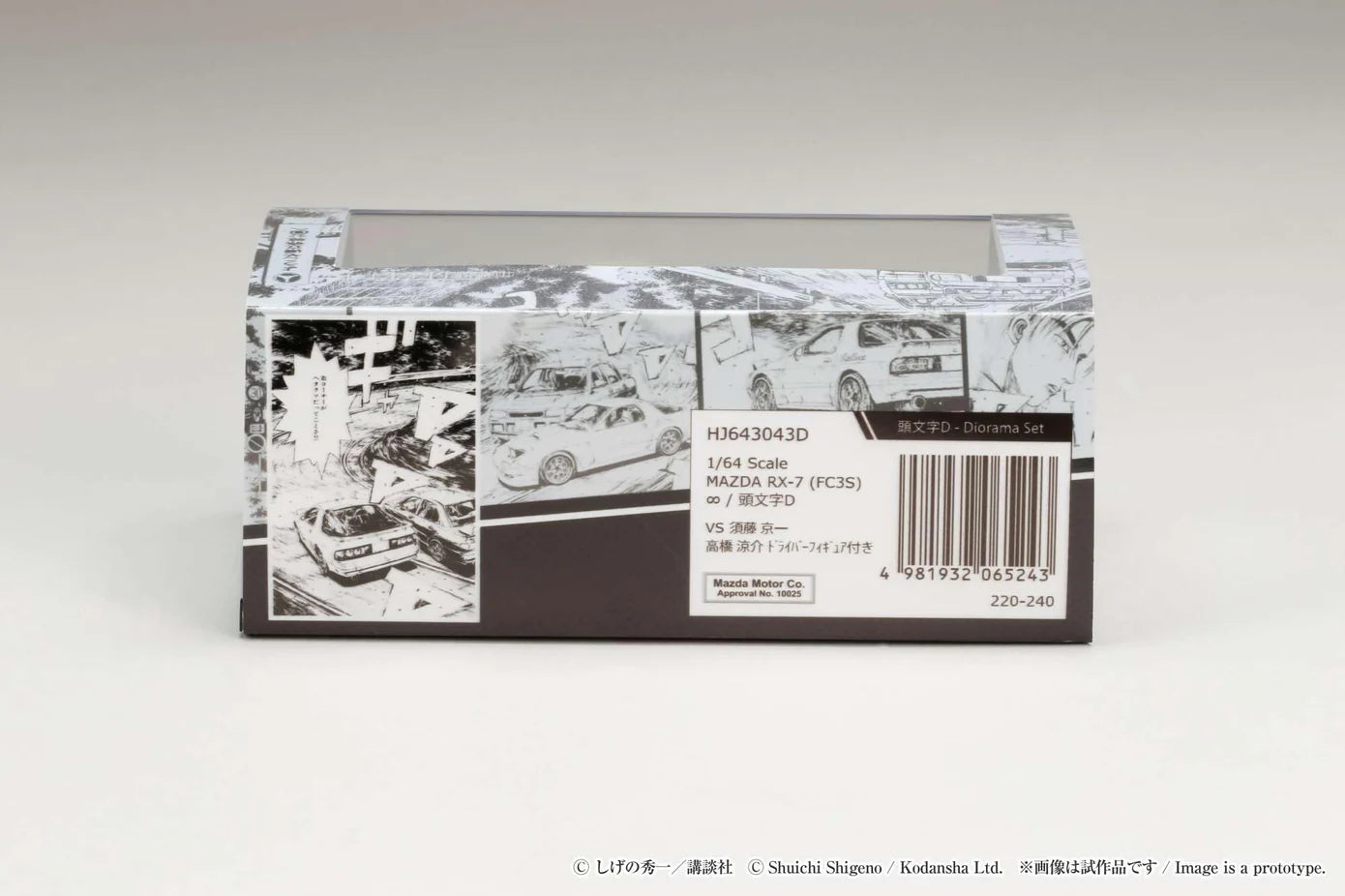 Hobby Japan Mazda RX-7 (FC3S) ∞ / /Initial D Kyoichi Sudo vs Ryosuke Takahashi