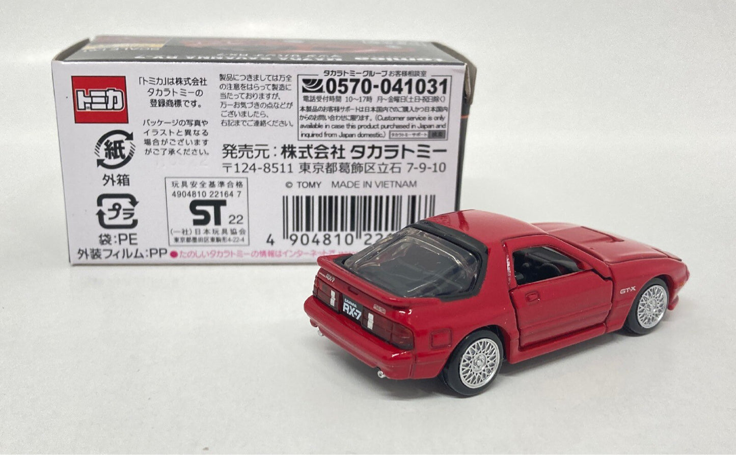 Tomica Premium Mazda Savanna RX-7 (Red)