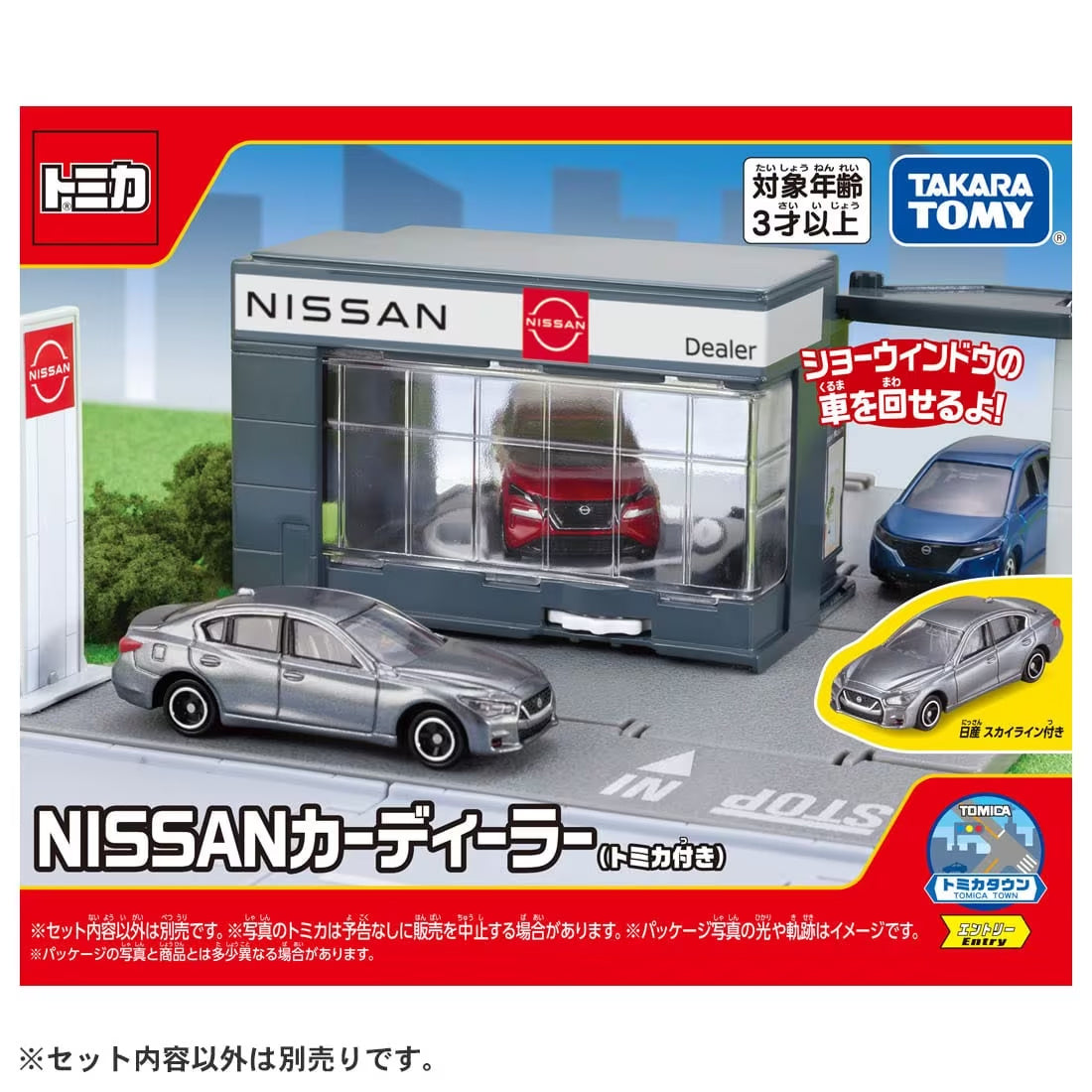Tomica Town Nissan Car Dealer (with Tomica)