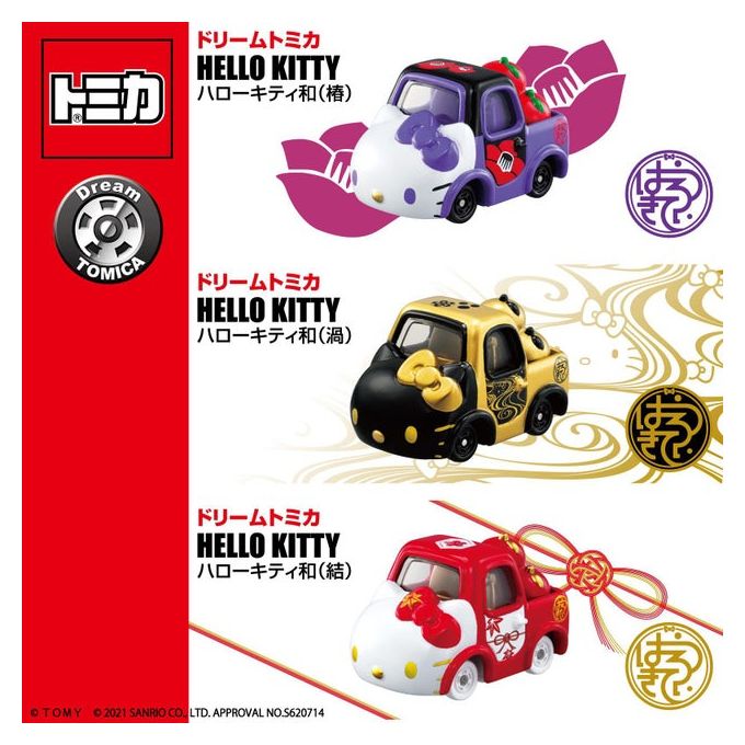 Dream Tomica SP Hello Kitty - Peaceful Vortex (Black)