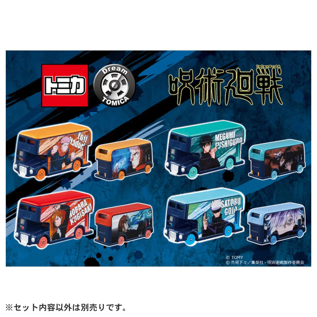 Dream Tomica SP Jujutsu Kaisen Bus Collection - Yuji Itadori