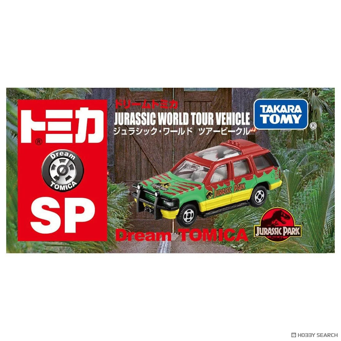 Dream Tomica SP Jurassic World Tour Vehicle