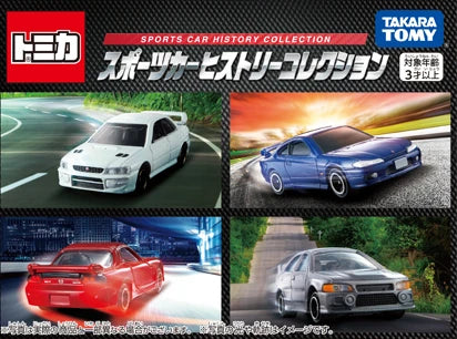 Tomica Sport Car History Collection Set