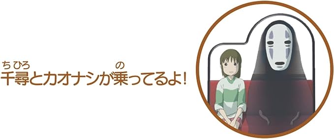 Dream Tomica Studio Ghibli No.03 Spirited Away Unabara Electric Railway