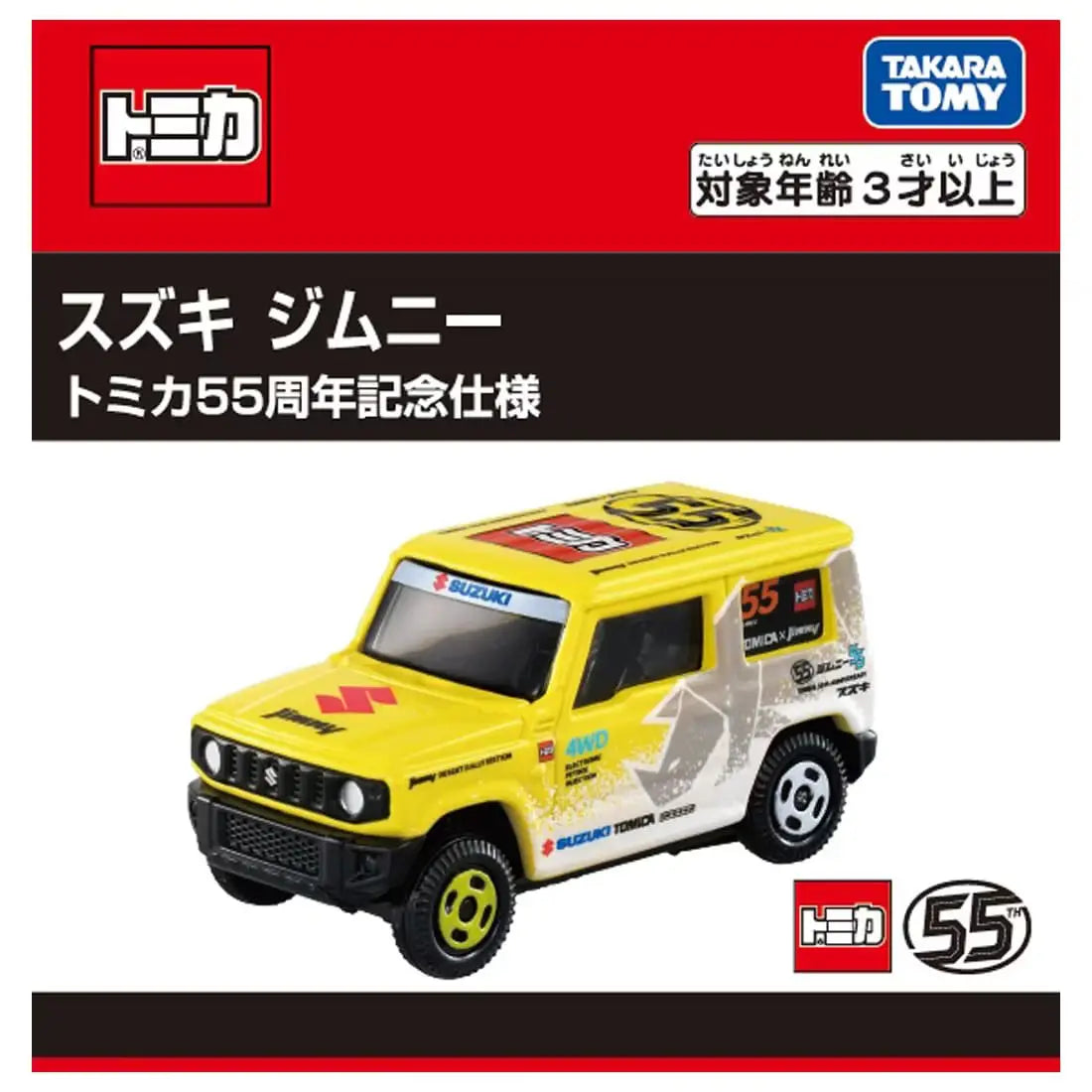 Tomica Suzuki Jimny Tomica 55th Anniversary Ver.