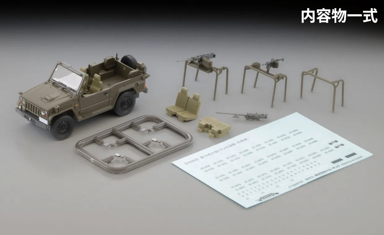 *Pre-Order* Tomytec ARSENIA 64 AS003 New Type 73 Light Truck (Reconnaissance/Scout Vehicle)