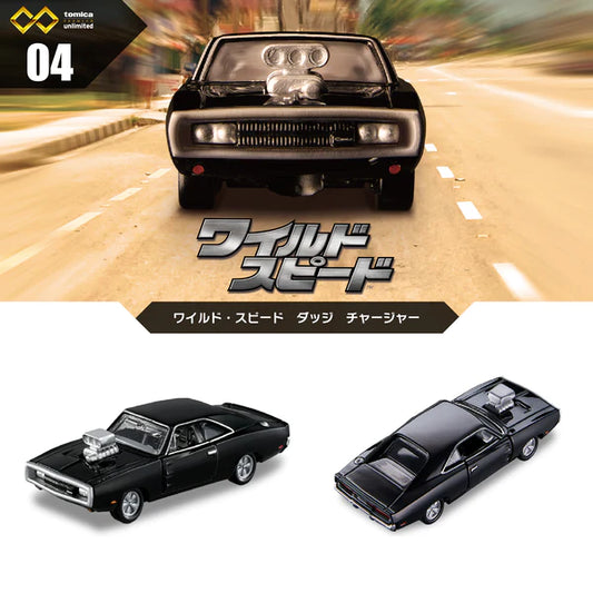 Tomica Premium Unlimited No.04 Fast & Furious Dodge Charger (Blister Pack)