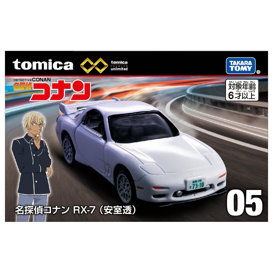 Tomica Premium Unlimited No.05 Detective Conan RX-7