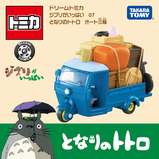 Dream Tomica Studio Ghibli No.07 My Neighbor Totoro Tricycle
