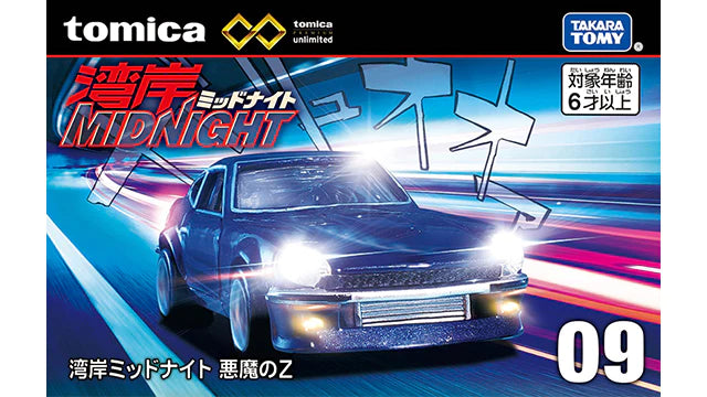 Tomica Premium Unlimited No.09 Wangan Midnight Devil Z