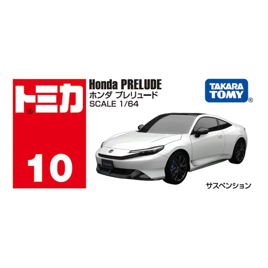 Tomica No.10 Honda Prelude