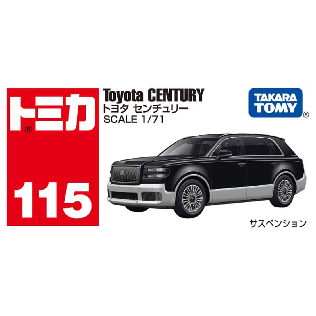 Tomica No.115 Toyota CENTURY