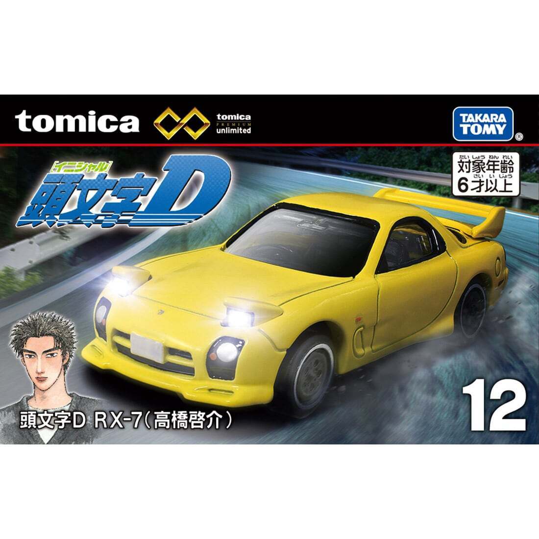 Tomica Premium Unlimited No.12 Initial D Mazda RX-7 (FD3S)