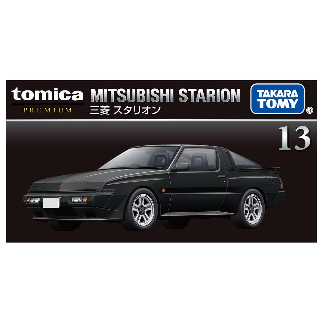 Tomica Premium No.13 Mitsubishi Starion