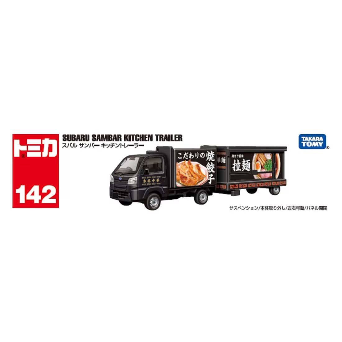 Tomica No.142 Subaru Sambar Kitchen Trailer