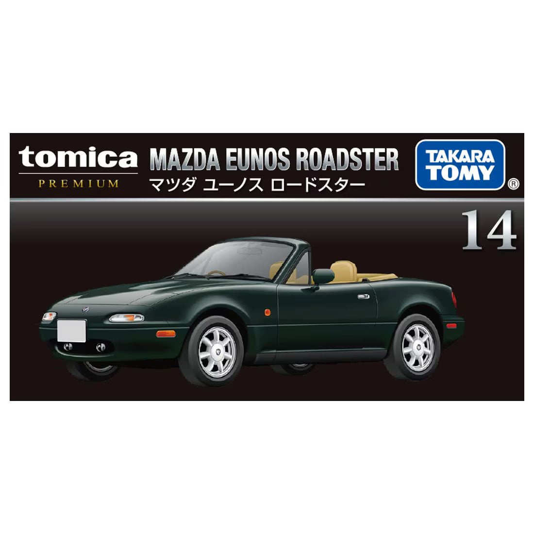 Tomica Premium No.14 Mazda Eunos Roadster