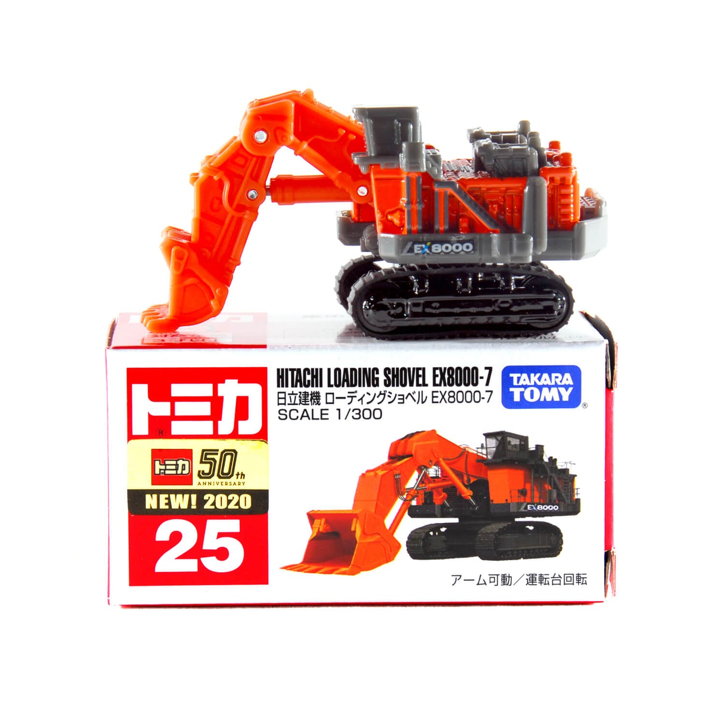 Tomica No.25 Hitachi Loading Shovel EX8000-7